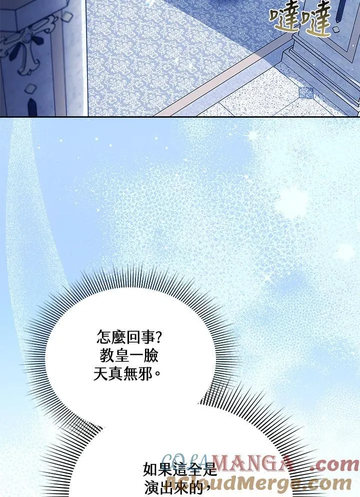 第83话 第81页