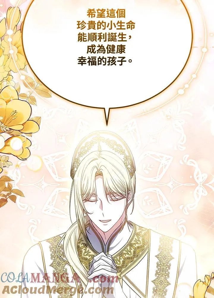 第83话 第85页