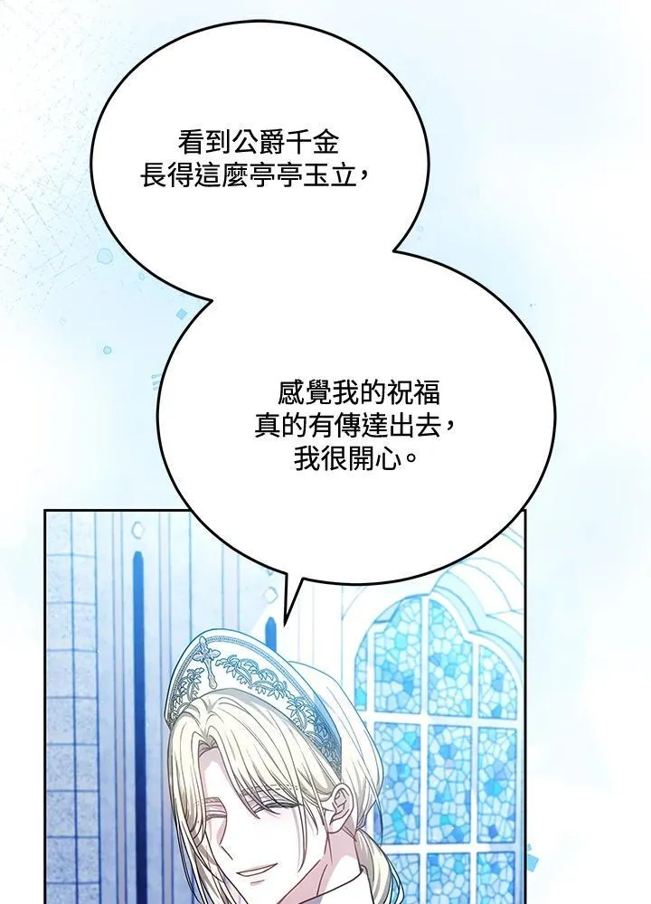 第83话 第88页