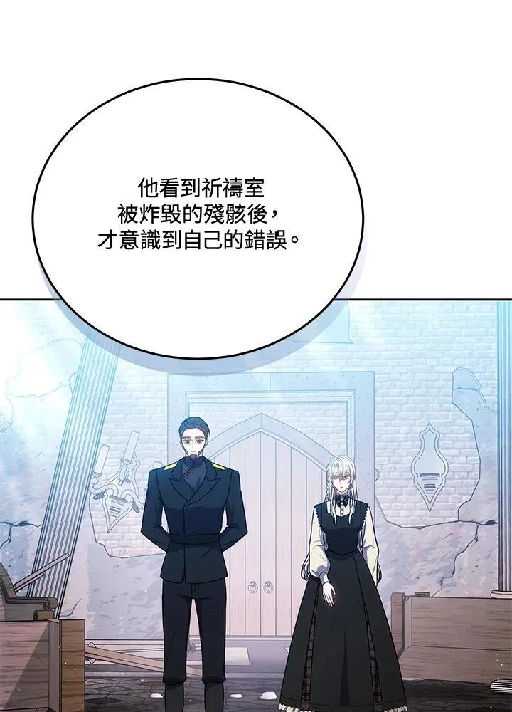 第83话 第96页