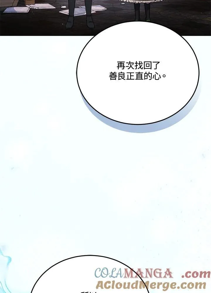 第83话 第97页