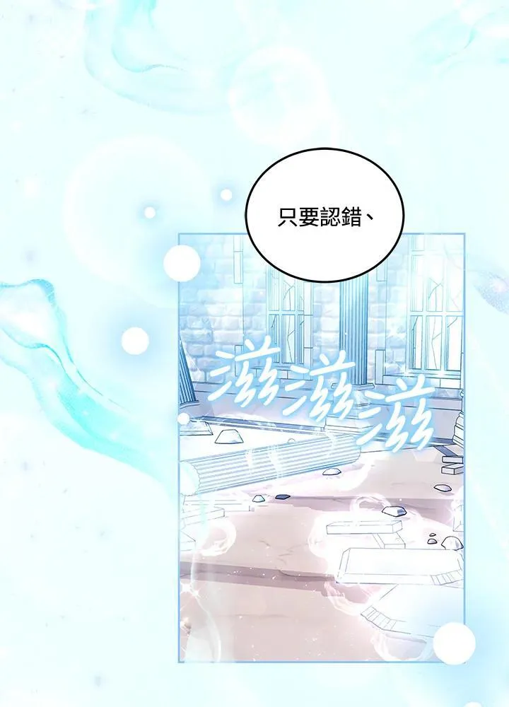第83话 第99页