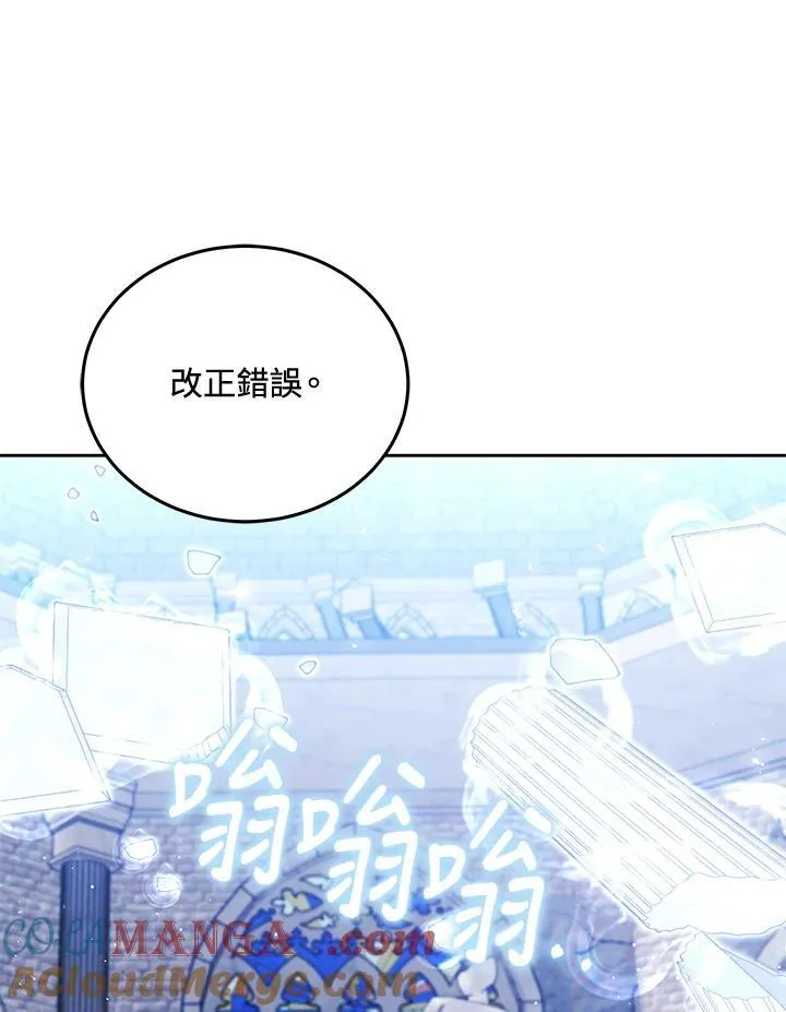 第83话 第101页