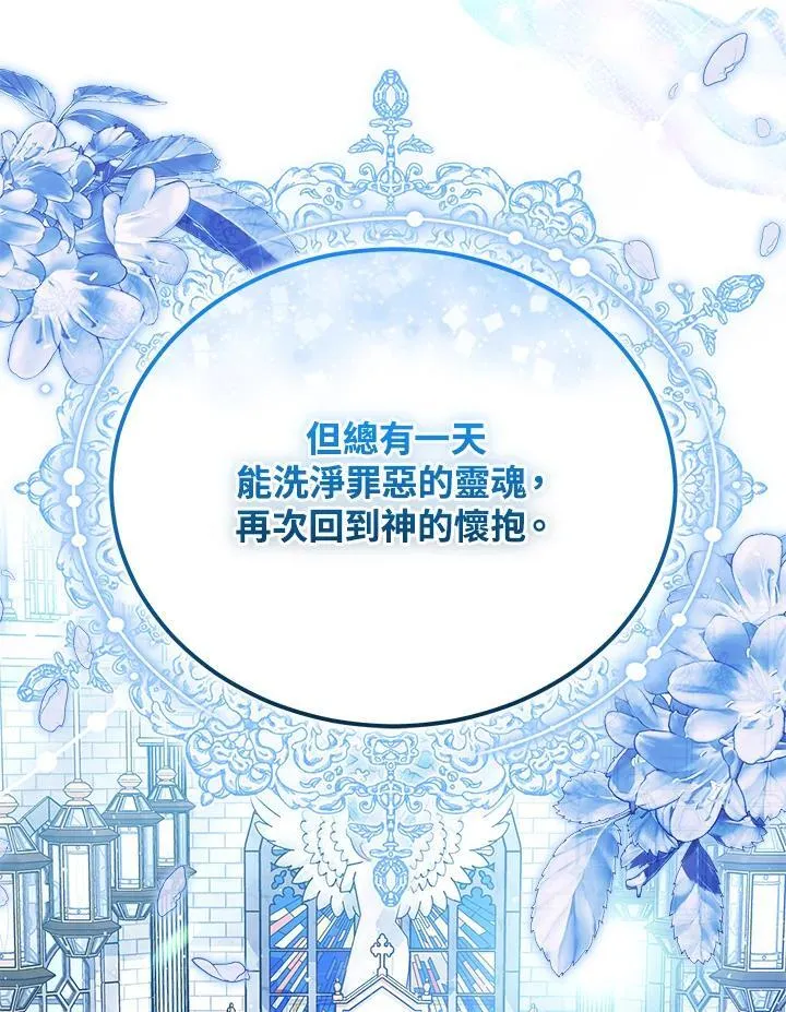 第83话 第104页