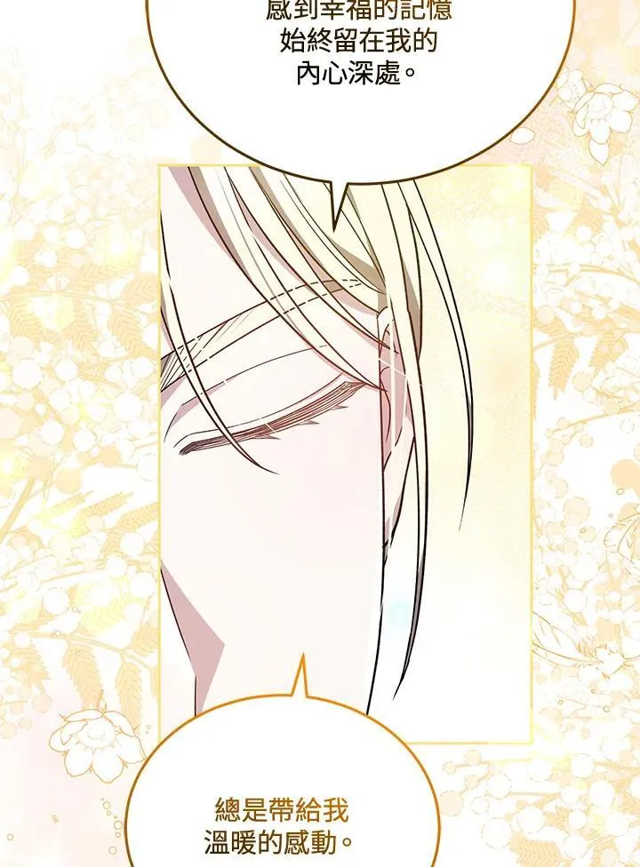 第83话 第118页