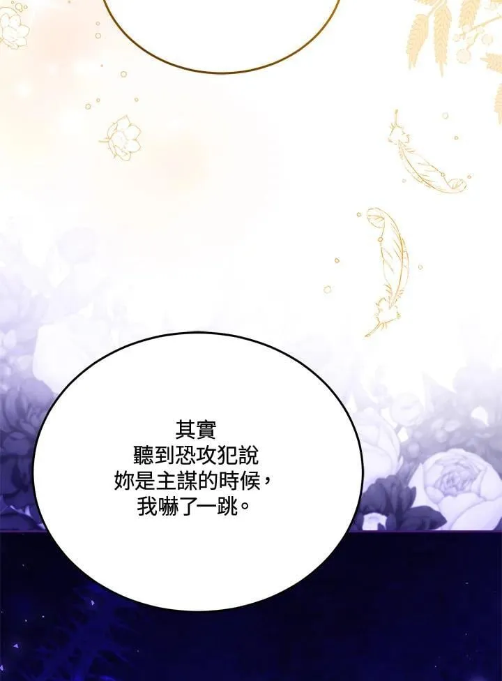 第83话 第119页