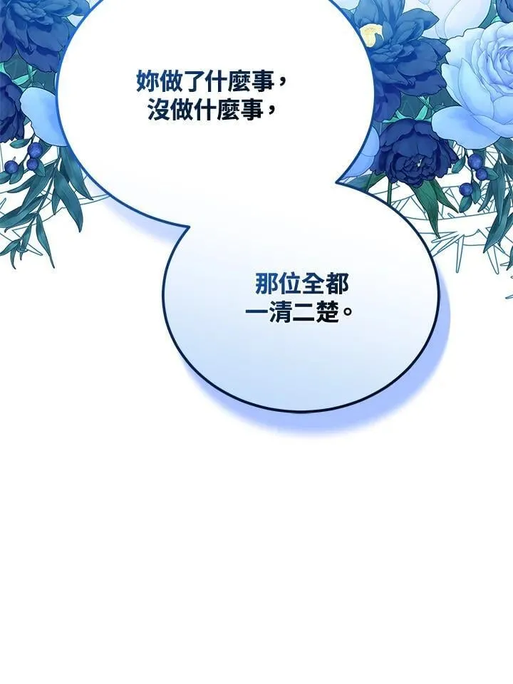 第83话 第123页