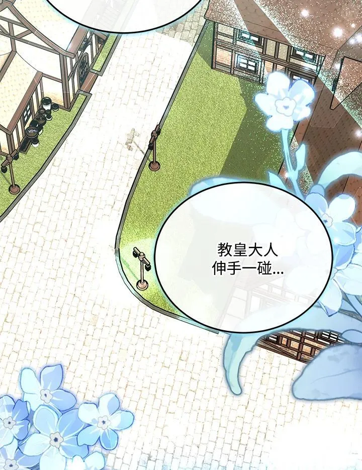 第84话 第3页
