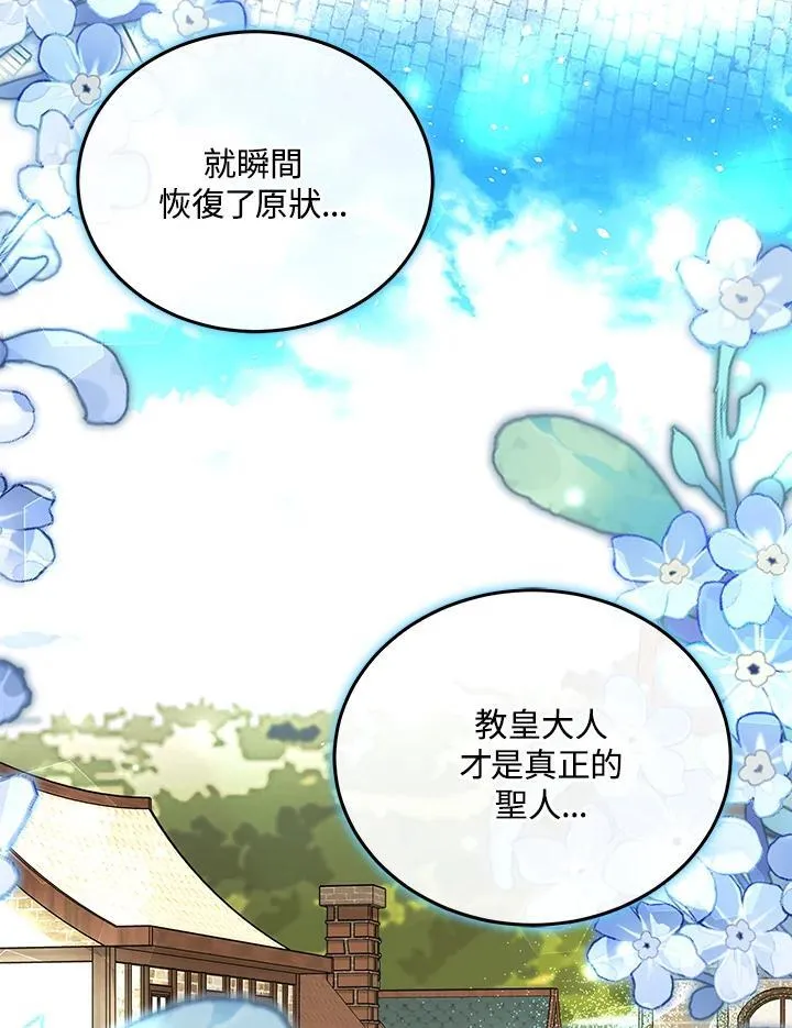 第84话 第4页
