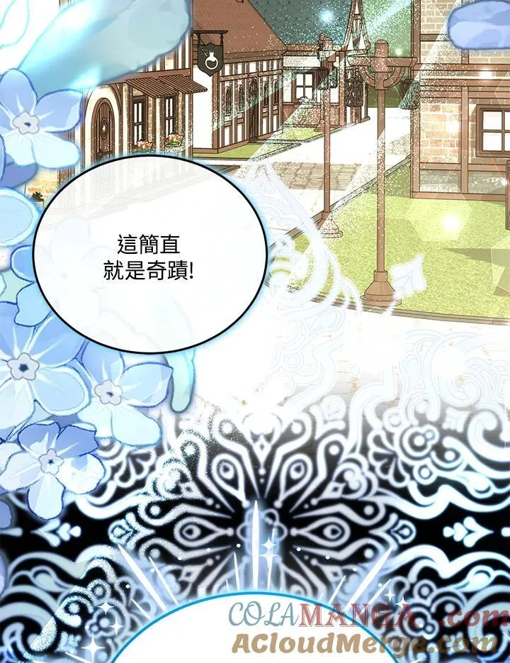 第84话 第5页