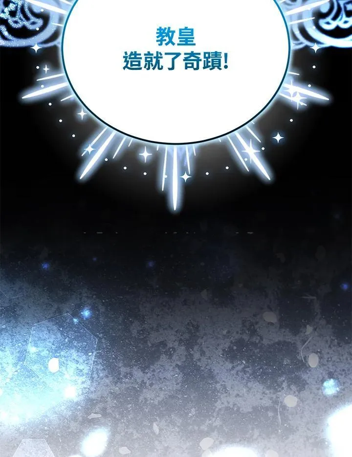 第84话 第6页