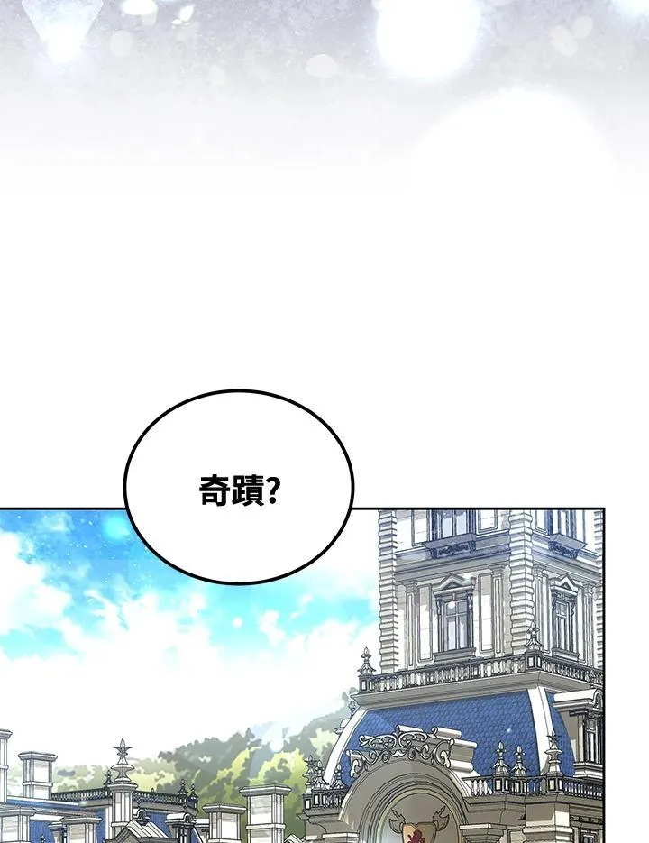 第84话 第7页