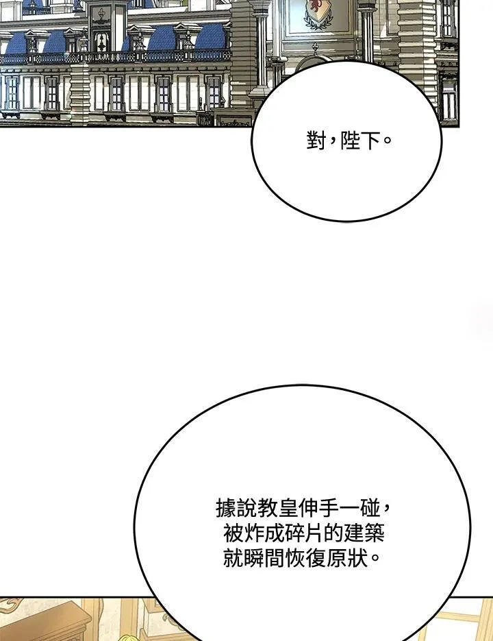 第84话 第8页