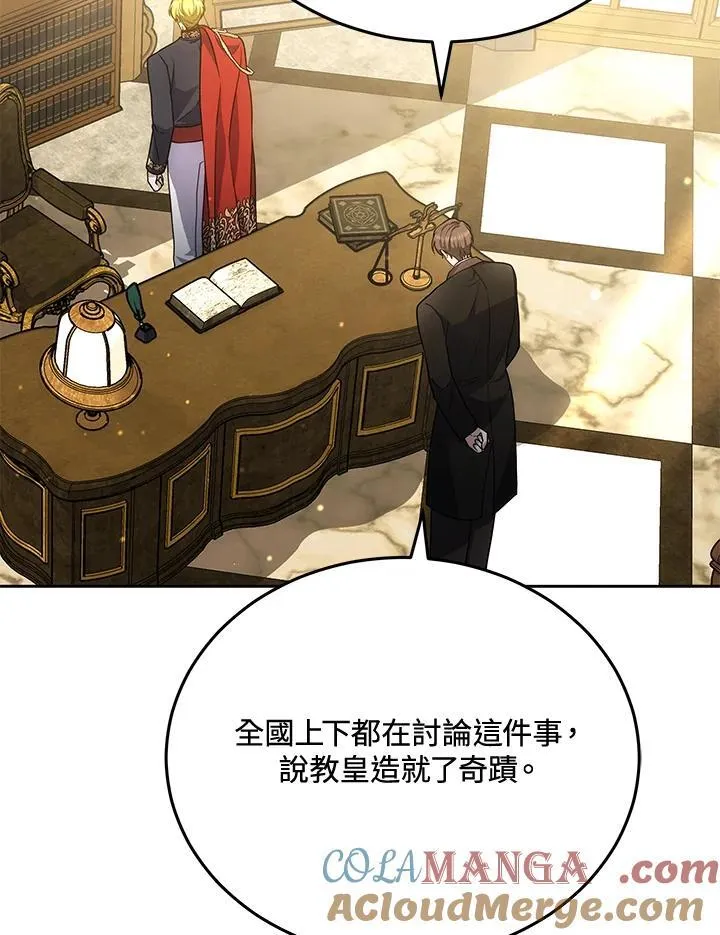 第84话 第9页