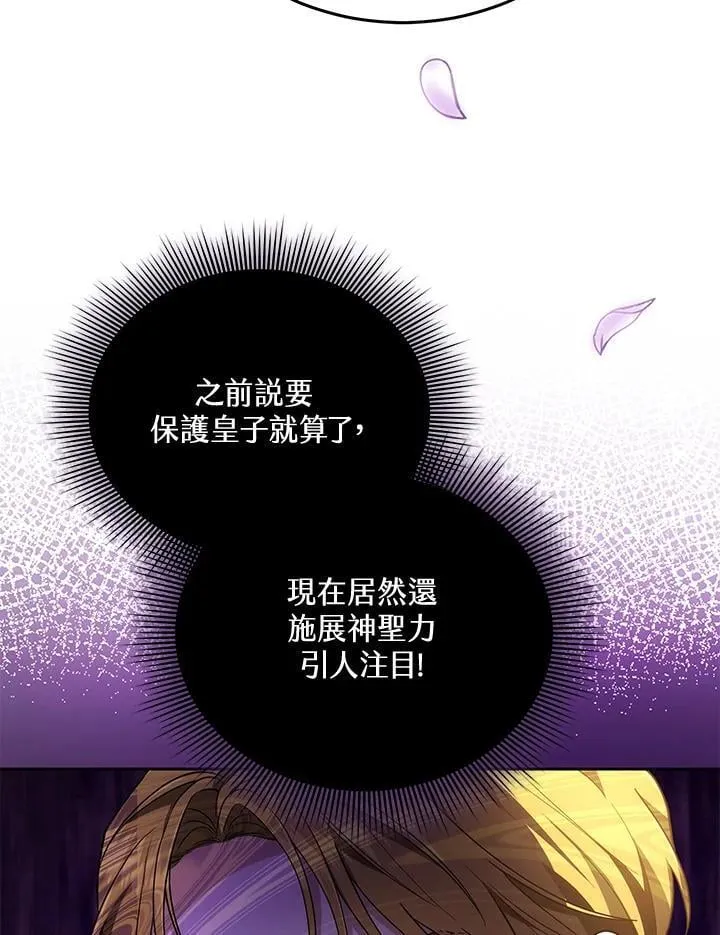 第84话 第10页