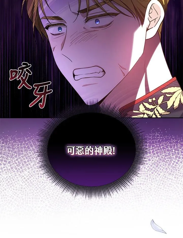 第84话 第11页