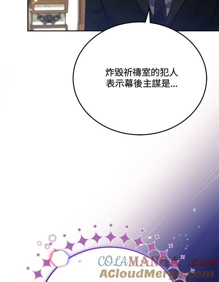第84话 第13页