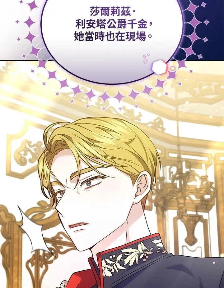 第84话 第14页