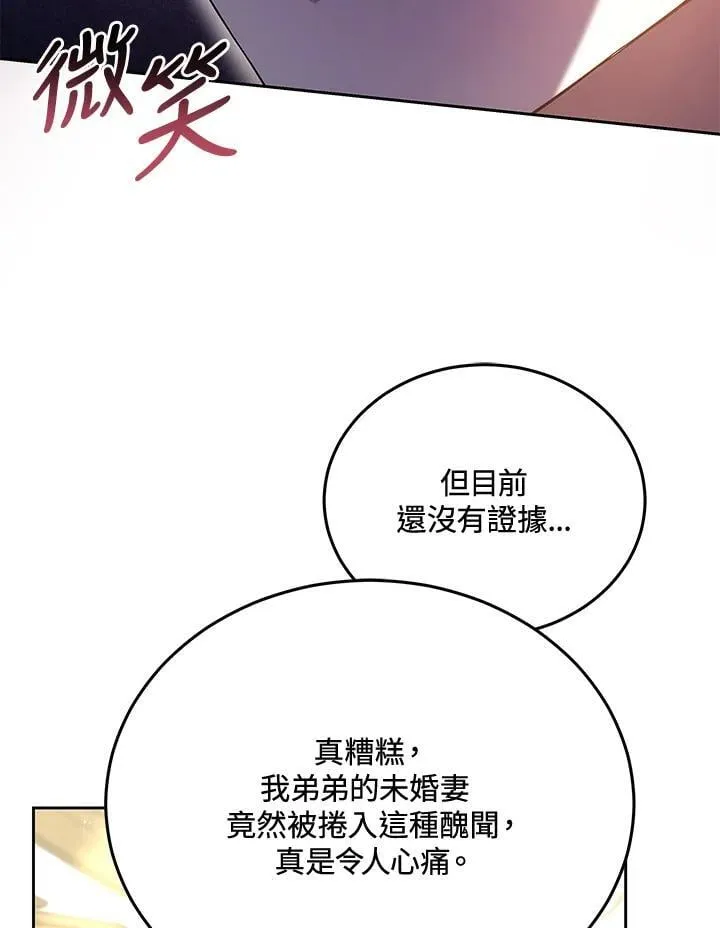 第84话 第16页
