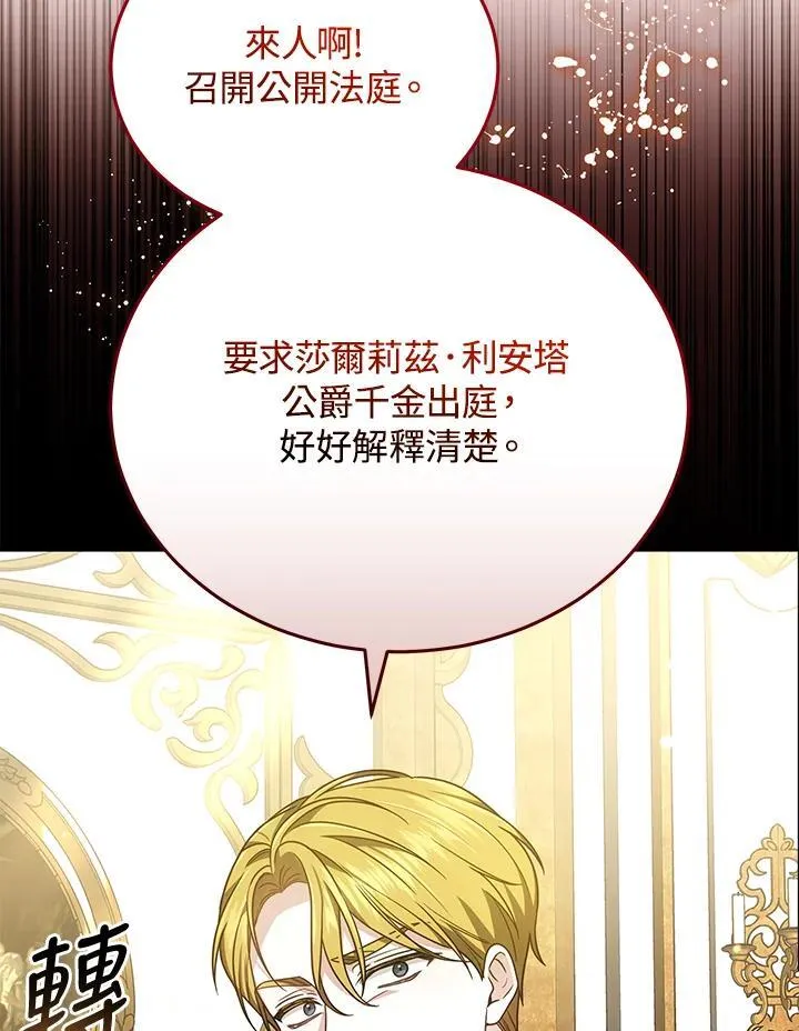 第84话 第20页