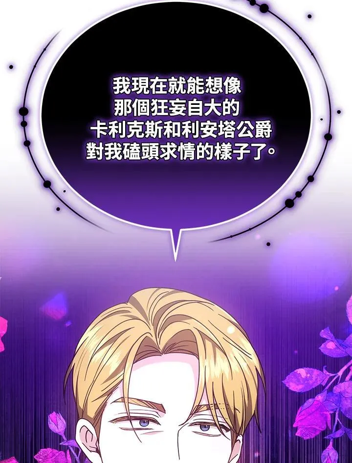 第84话 第23页