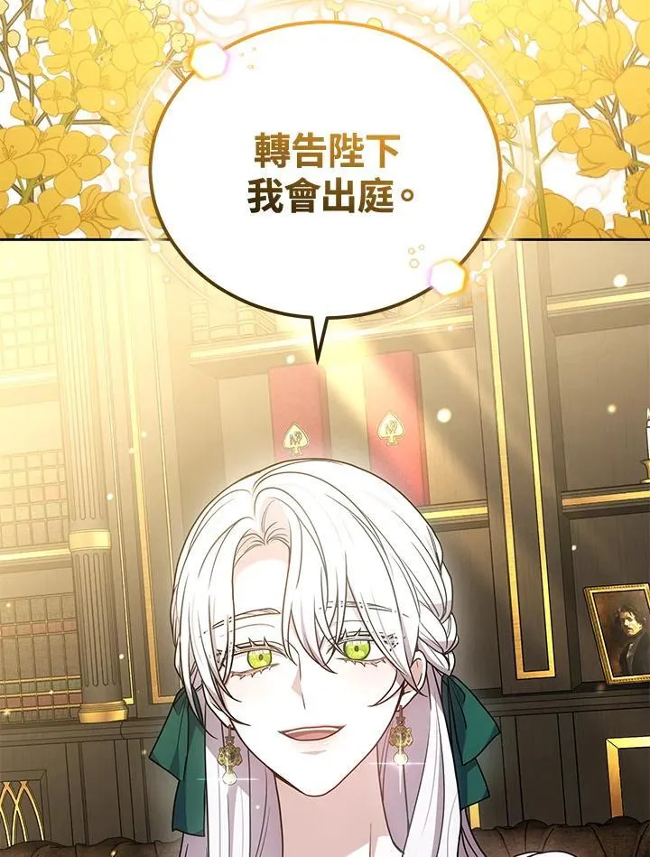 第84话 第30页