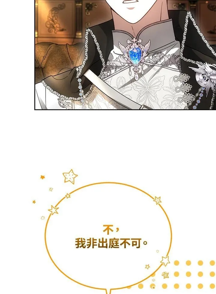 第84话 第34页