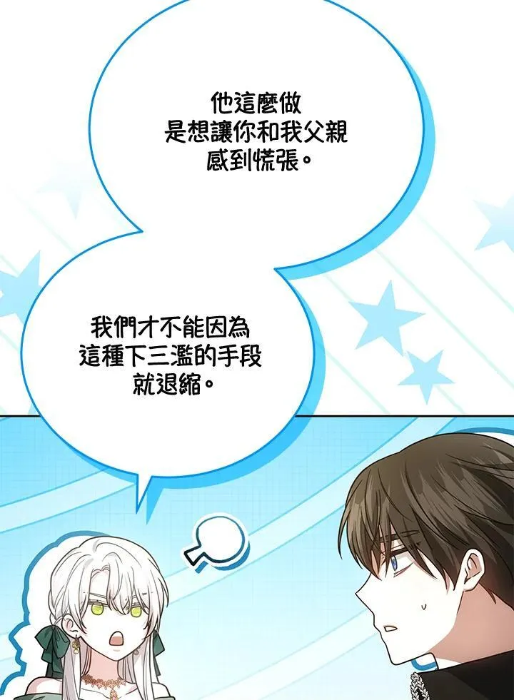 第84话 第36页