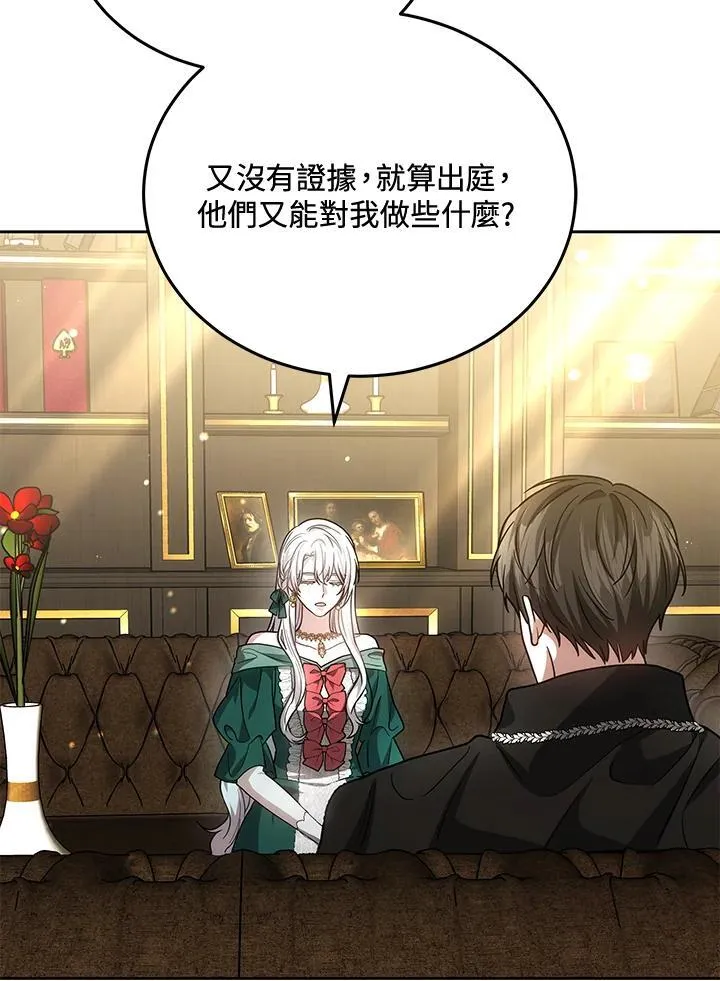 第84话 第38页