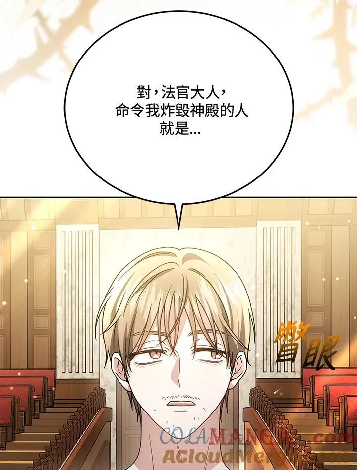 第84话 第45页