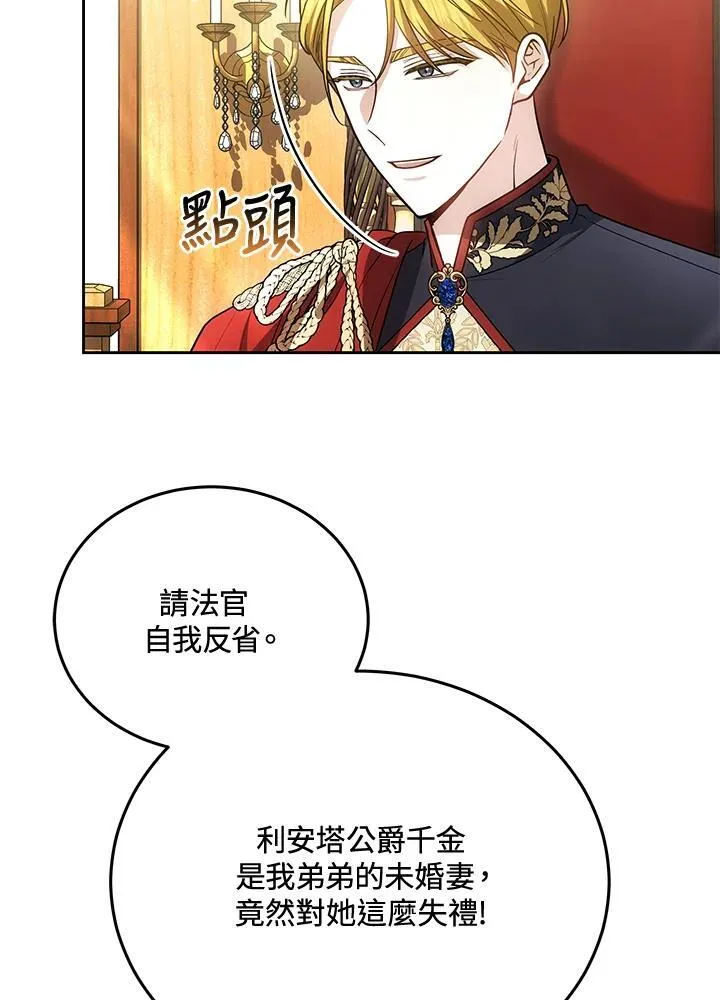 第84话 第59页