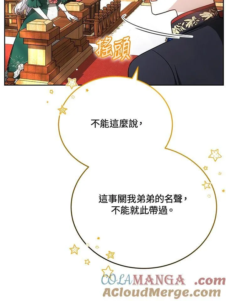第84话 第65页
