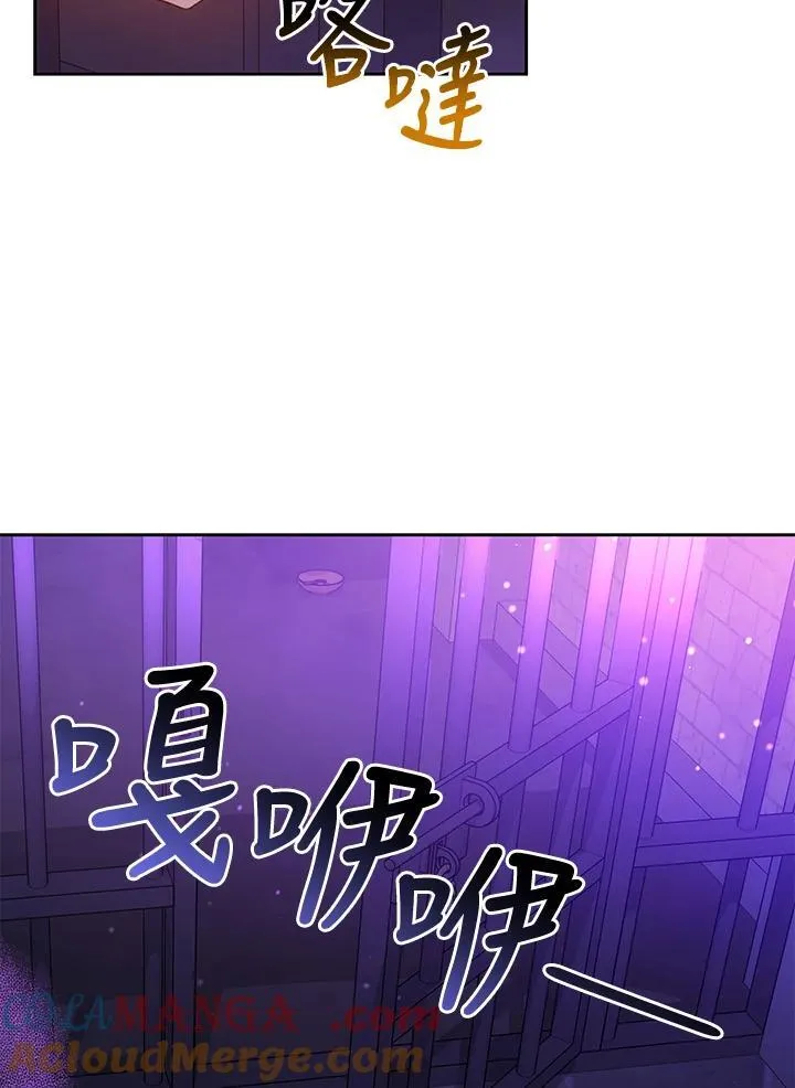 第84话 第77页