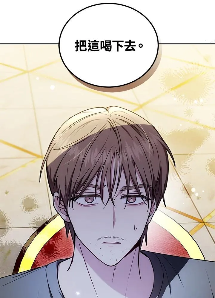 第84话 第86页