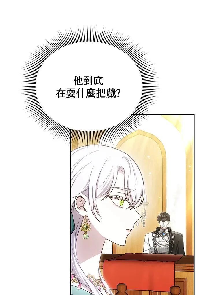 第84话 第90页