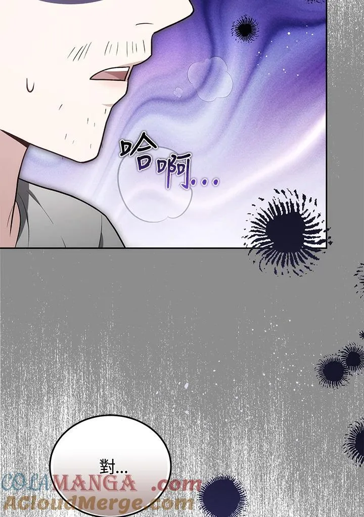 第84话 第97页