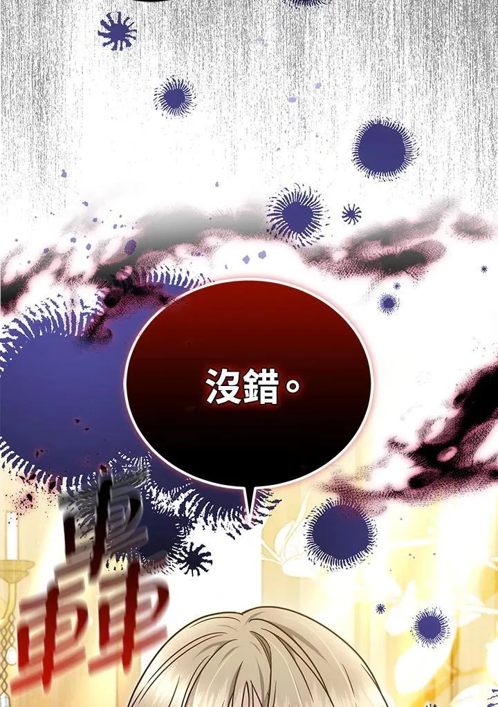 第84话 第98页
