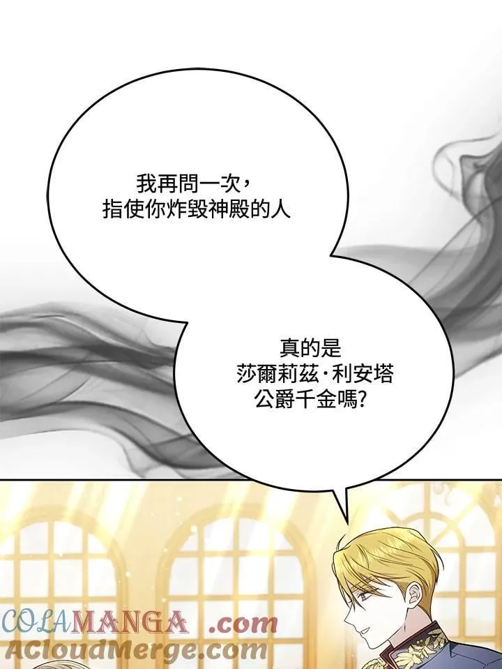 第84话 第105页