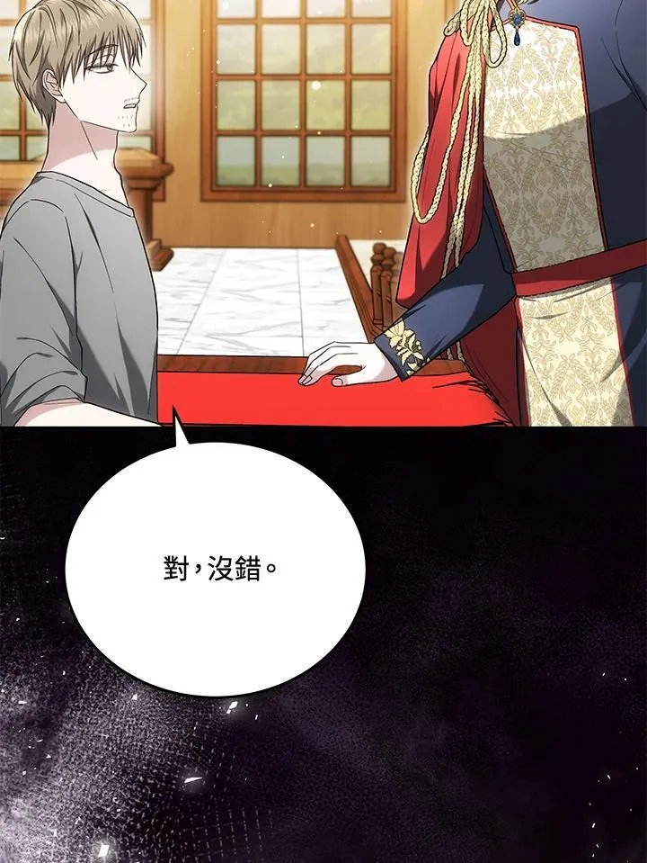 第84话 第106页