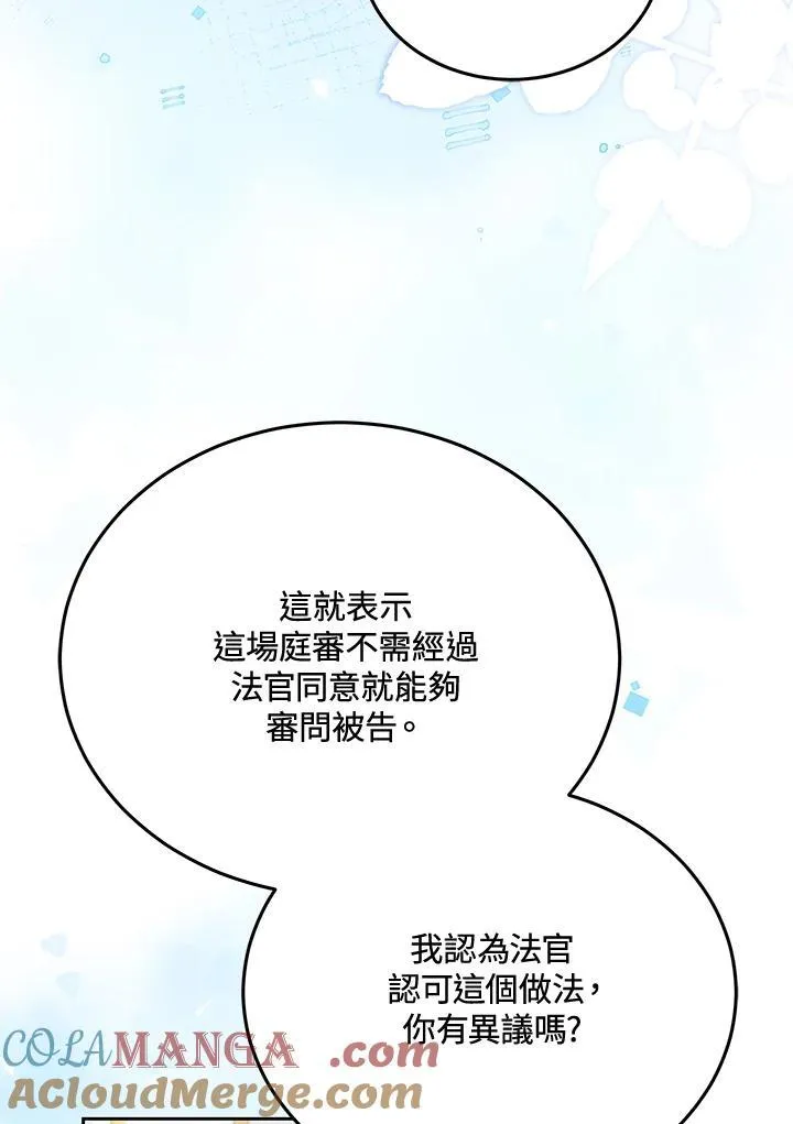 第84话 第117页