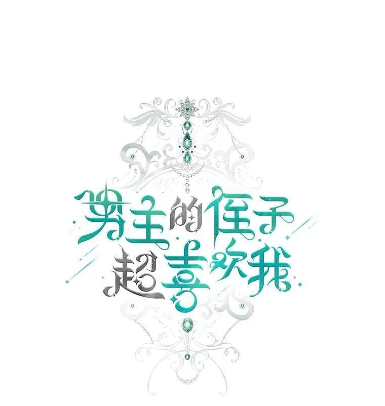 85.利尼克斯的出席 第1页