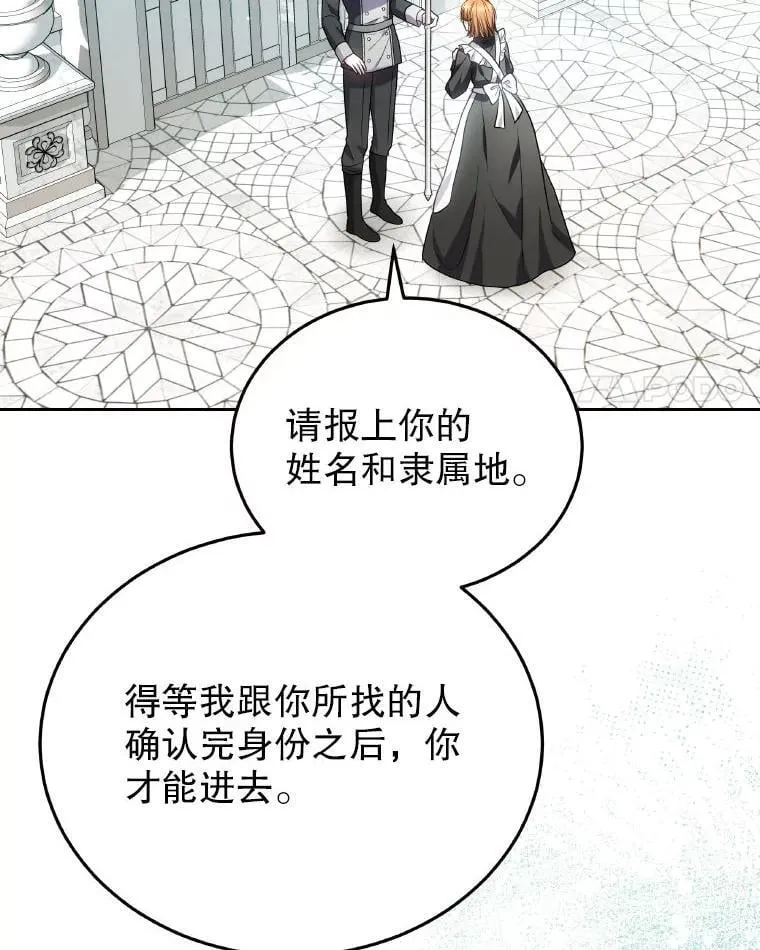 85.利尼克斯的出席 第72页