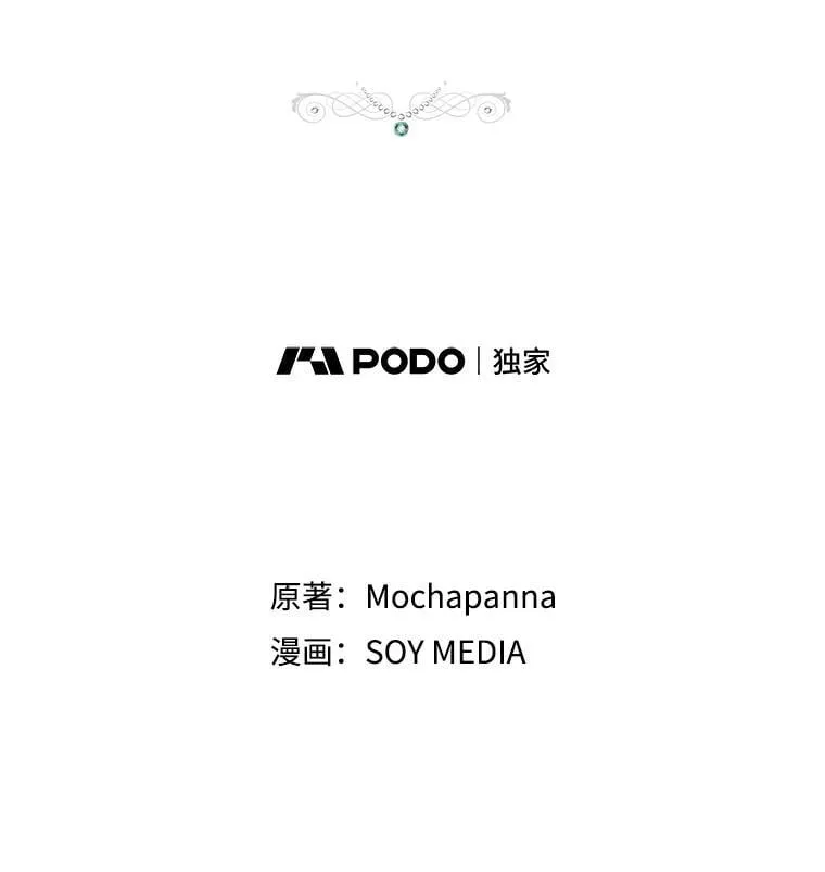 86.尘埃落定 第2页