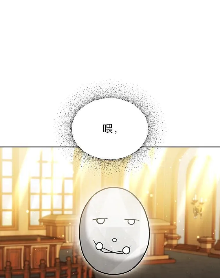 86.尘埃落定 第3页