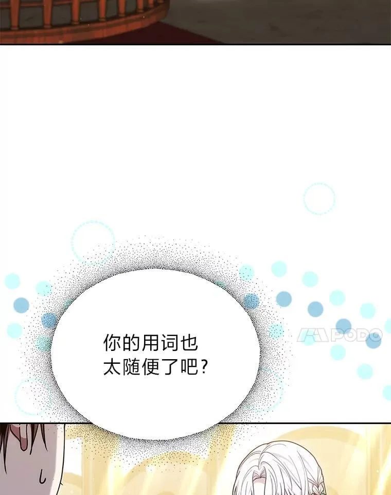 86.尘埃落定 第4页