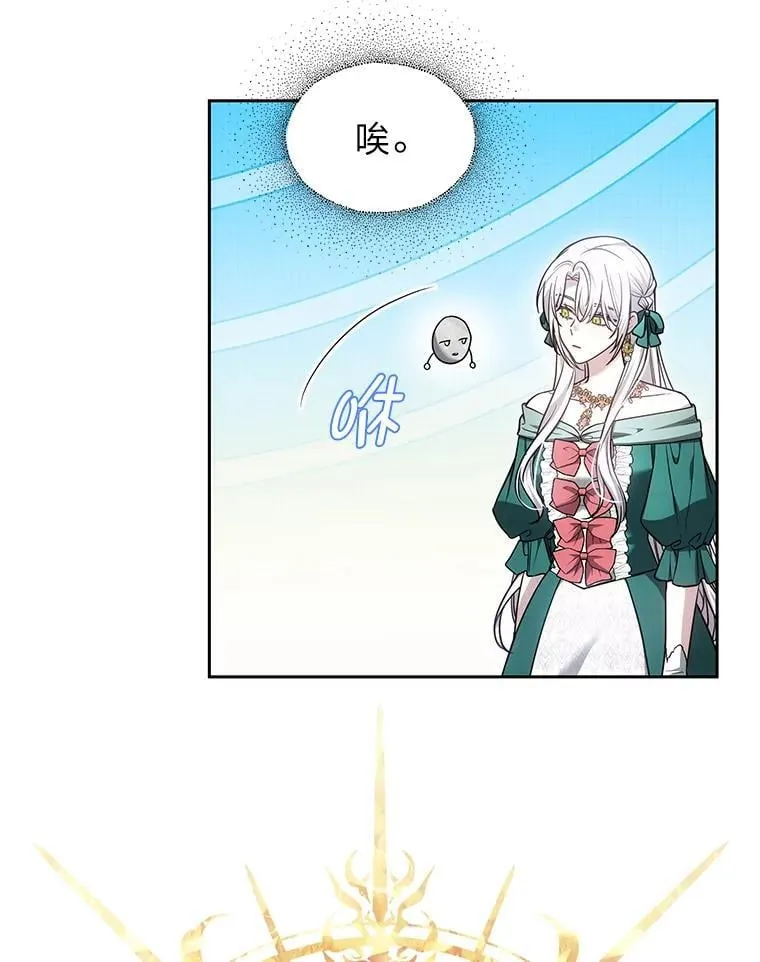 86.尘埃落定 第6页