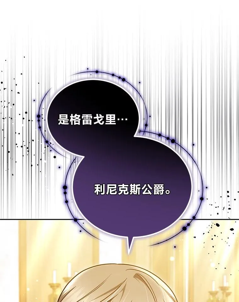 86.尘埃落定 第10页