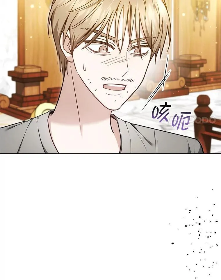 86.尘埃落定 第11页