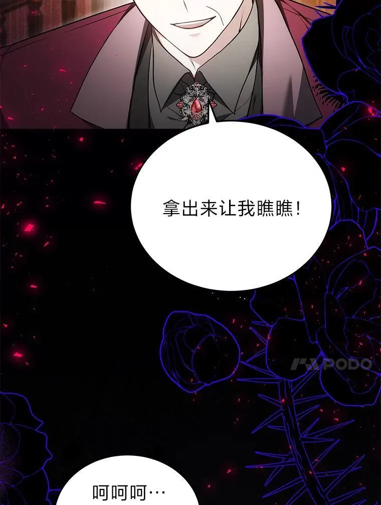 86.尘埃落定 第14页