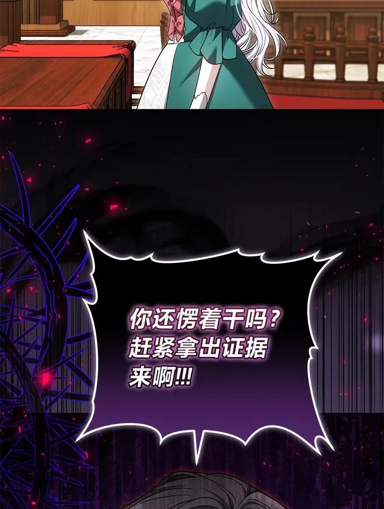 86.尘埃落定 第16页